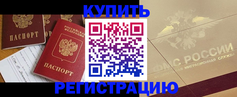 найти адрес прописки в Котельниках