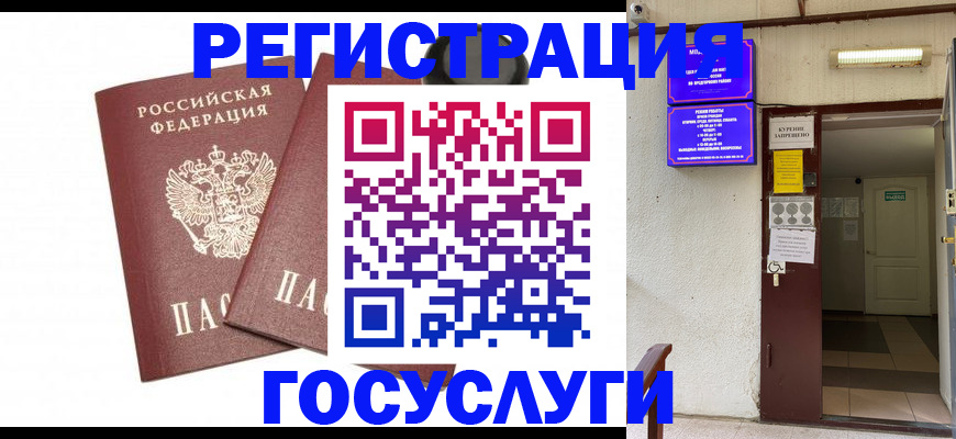 временная регистрация адрес в Котельниках