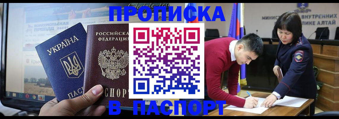 прописка для военкомата в Котельниках